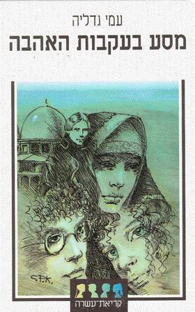 Click to toggle cover
